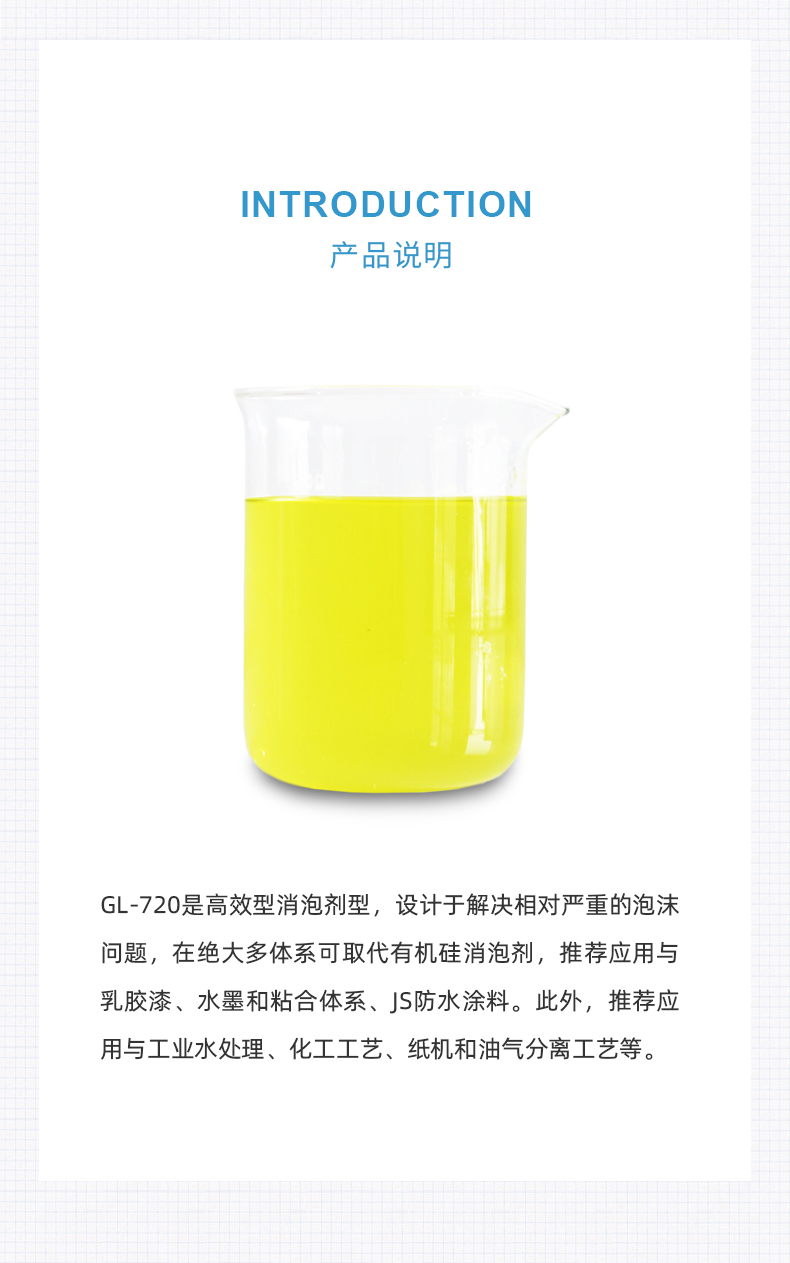 潤濕劑、消泡劑、增粘乳液在壓敏膠行業(yè)的應(yīng)用