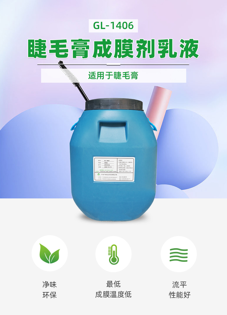 純丙乳液的性能及應(yīng)用范圍的解讀